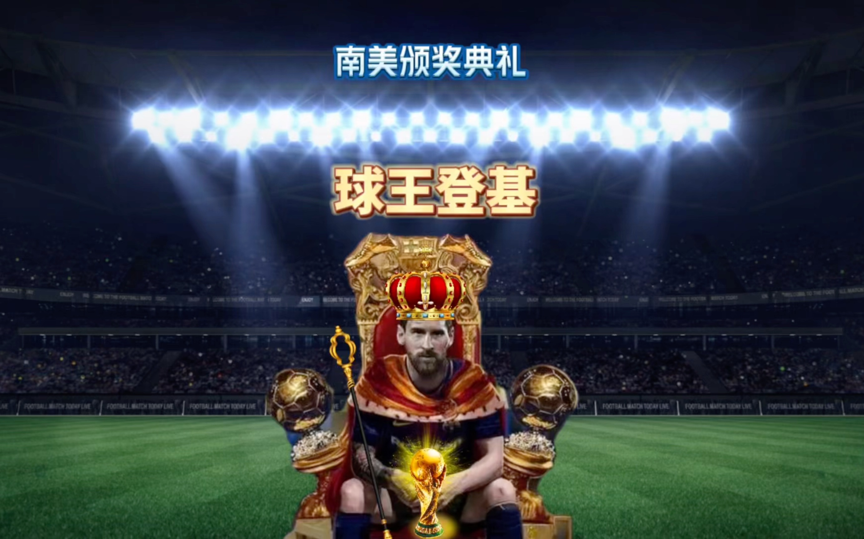 传奇人